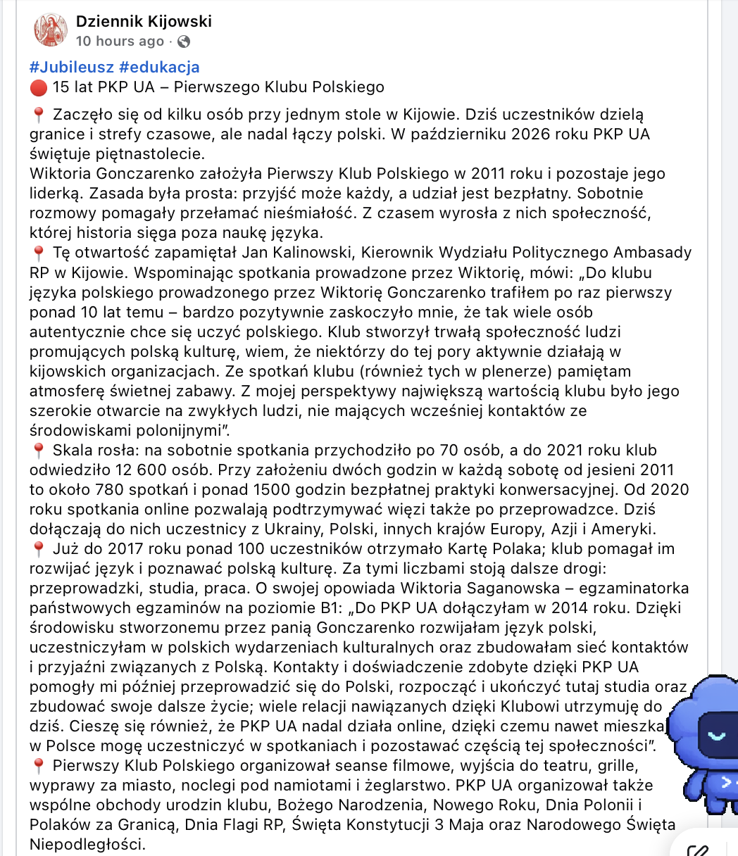 15 lat PKP UA — Pierwszy Klub Polskiego · 1