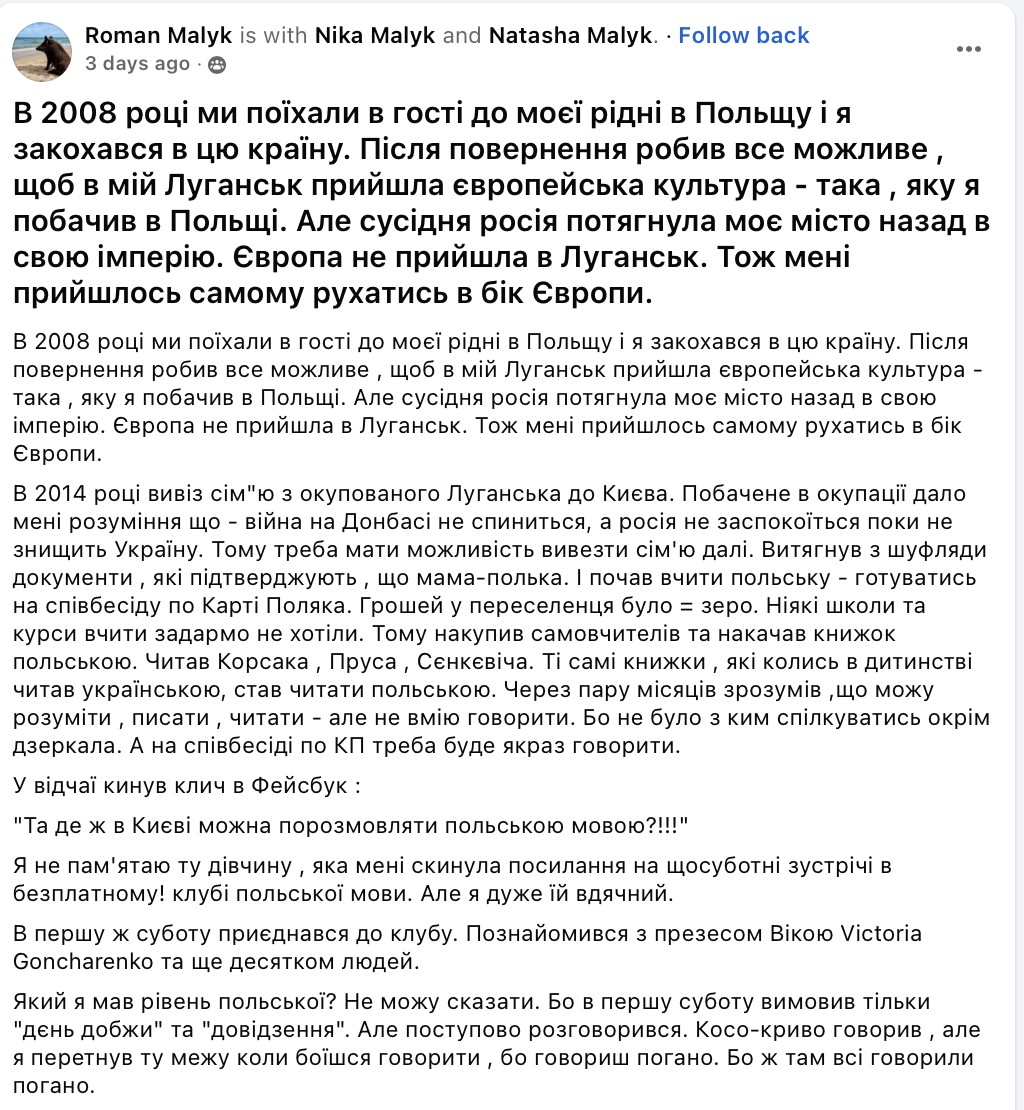 Roman Malyk — PKP UA · 1