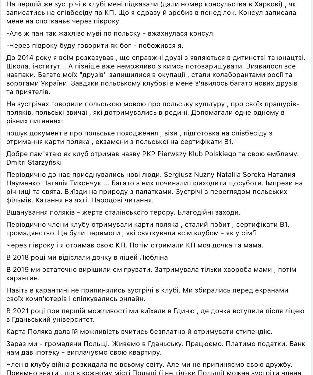 Roman Malyk — PKP UA · 2