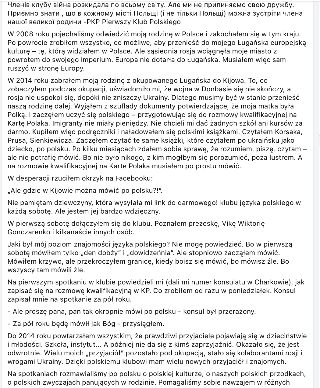 Roman Malyk — PKP UA · 3